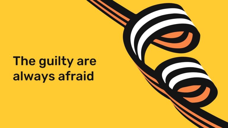 guilty are always afraid