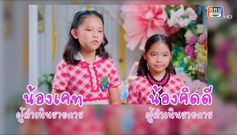 Miss Supanida Paosatheanpan 2