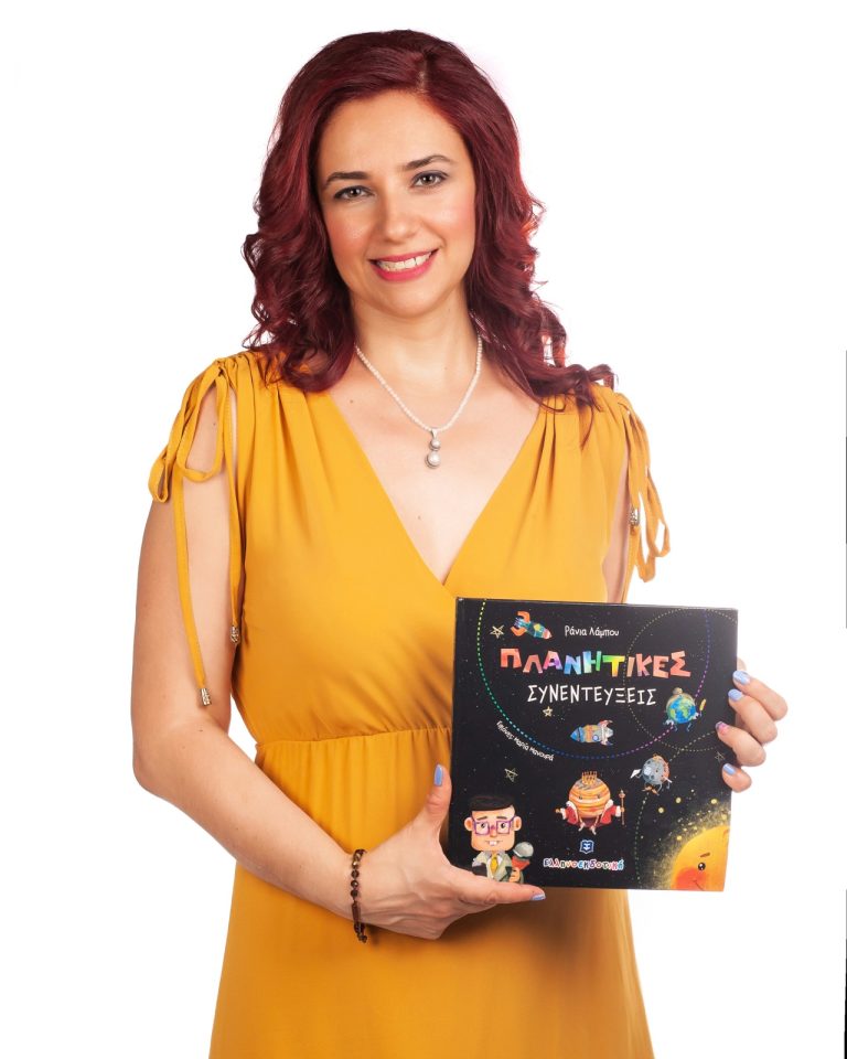 Dr Rania Lampou.