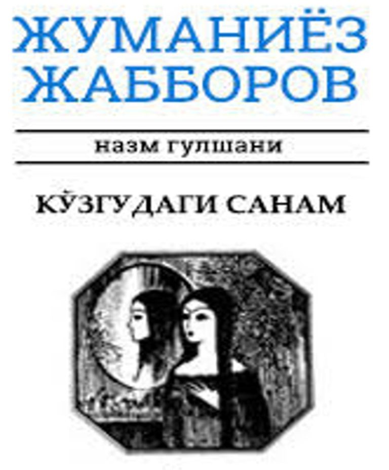 Jumaniyoz Jabborov’s BOOK